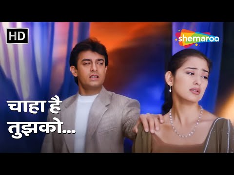 Chaaha Hai Tujhko — watch video