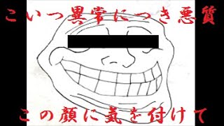 【この顔にピンときたら気を付けて】トロールフェイスクエストをゆっくり実況