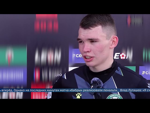 В Приангарье стартовал футбольный сезон