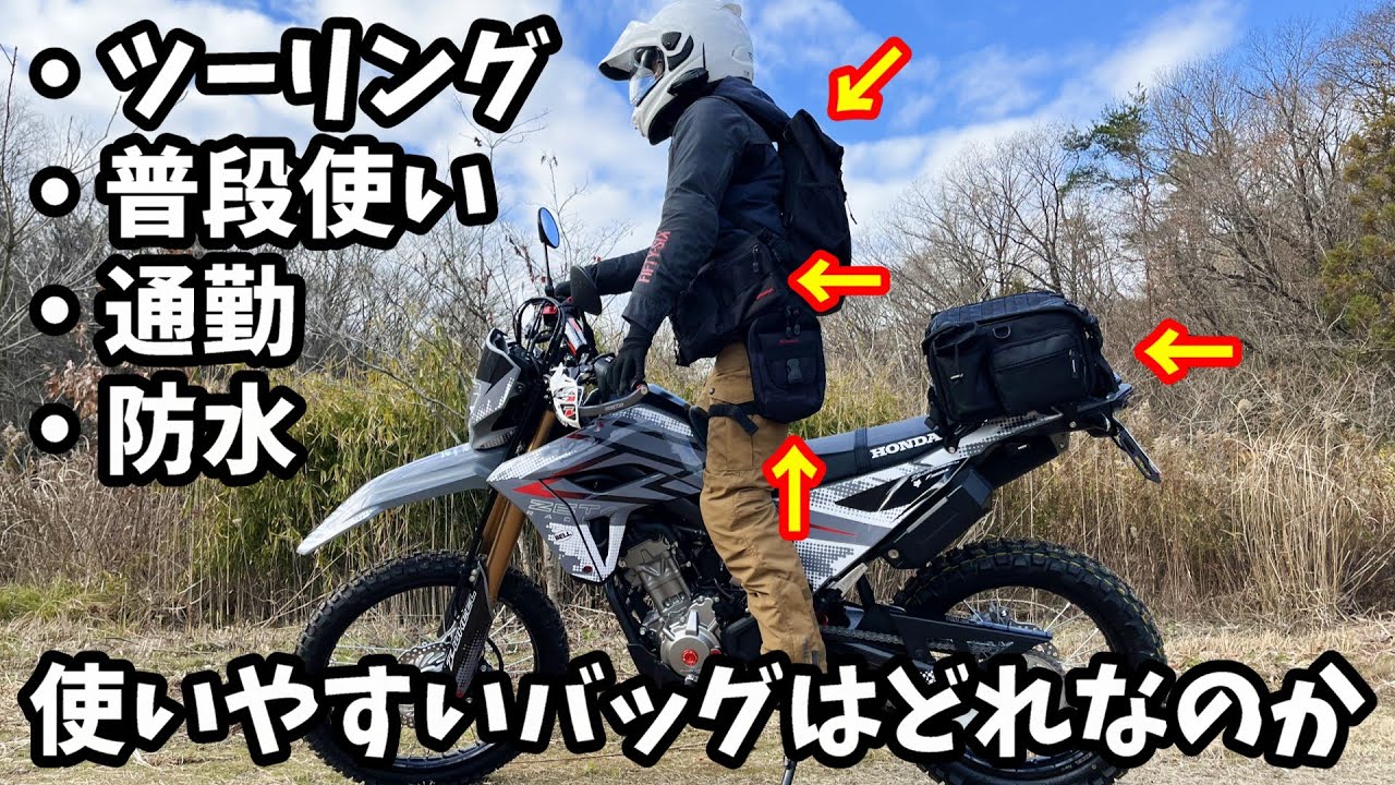 自分に合うバッグを見つけたいバイク乗り最適解！これいい！【ヘンリービギンズ】の多種多様なバッグ【DAYTONA】