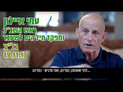 עמי אילון | ״נכון להבוקר עם ישי שנרב״, גל"צ | 19.11.17