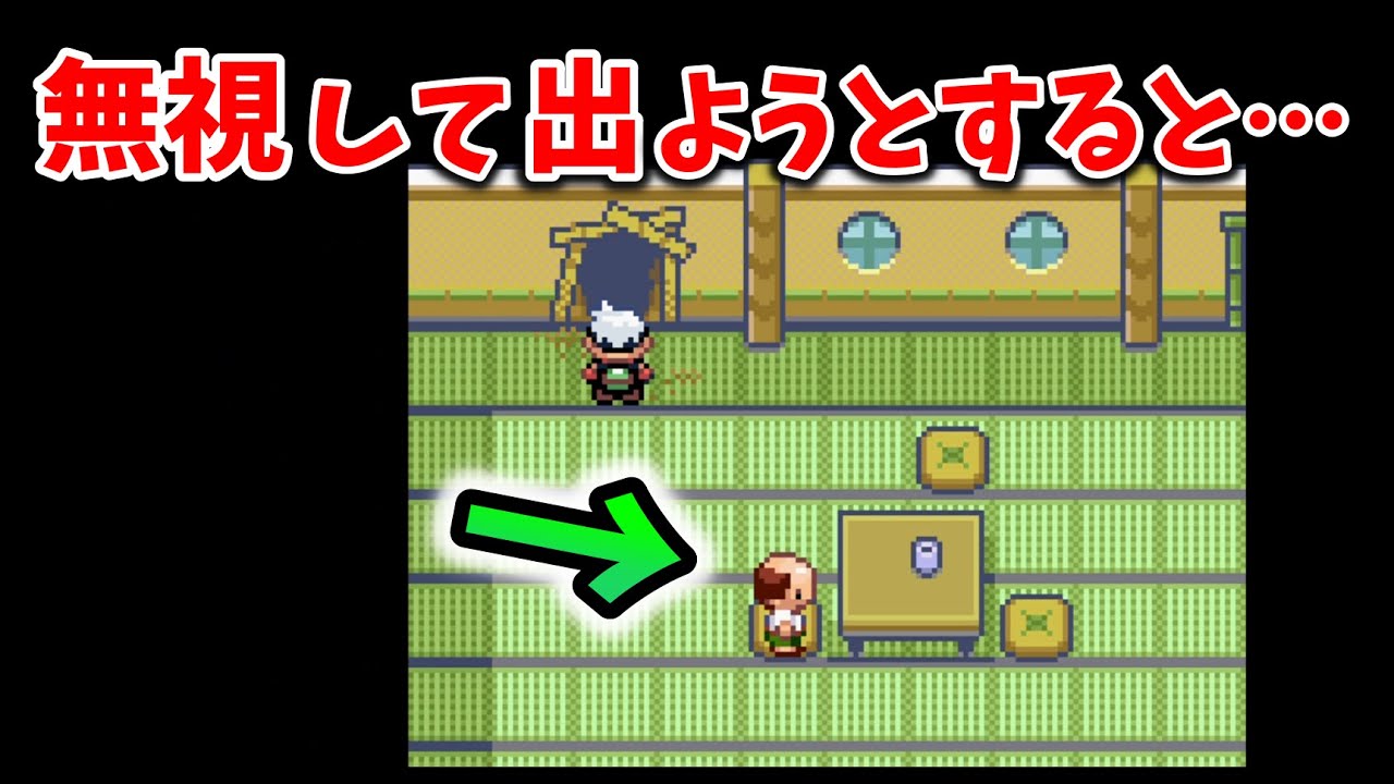 ルビサファエメラルドに隠された小ネタ13選