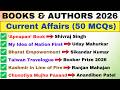 Books And Authors Current Affairs 2026 50 Important MCQs