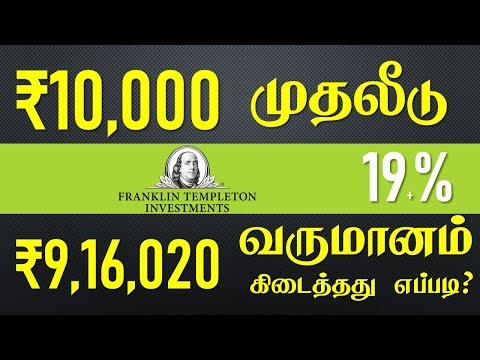 10,000 முதலீடு 9,16,020 லாபம் கிடைத்தது எப்படி? How to get huge return in  mutual fund tamil Video