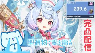 【原神】完凸チャレンジ、シグウィンへ捧ぐ。 ~ 聖遺物だけ先に固めておきました ~【#アオイネコ / Vtuber】