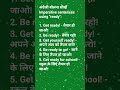 English Imperativesentences Spokenenglish Shorts Shortvideo Viralvideo Trending Divinemother Yt
