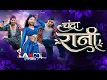 Chanda Rani चंदा रानी Remix Dj Laxmi Deori