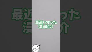 おすすめ漫画紹介！『レッドブルー』編 ＃漫画＃マンガ