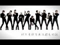 【中文字幕】Super Junior - Andante 
