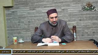 11 الشيخ- أحمد الشريف  (لفظ الخاص ) (أصول الشاشي) (ساحة الدح)
