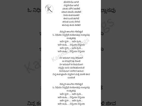 Ide swarga lyrics in kannada | Love Mocktail 2 ‎@KannadaSongs_Lyrics  #kannadalyrics