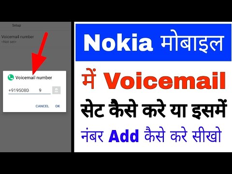 How to set voicemail in Nokia phone। Nokia mobile me Voicemail me number add kaise kare