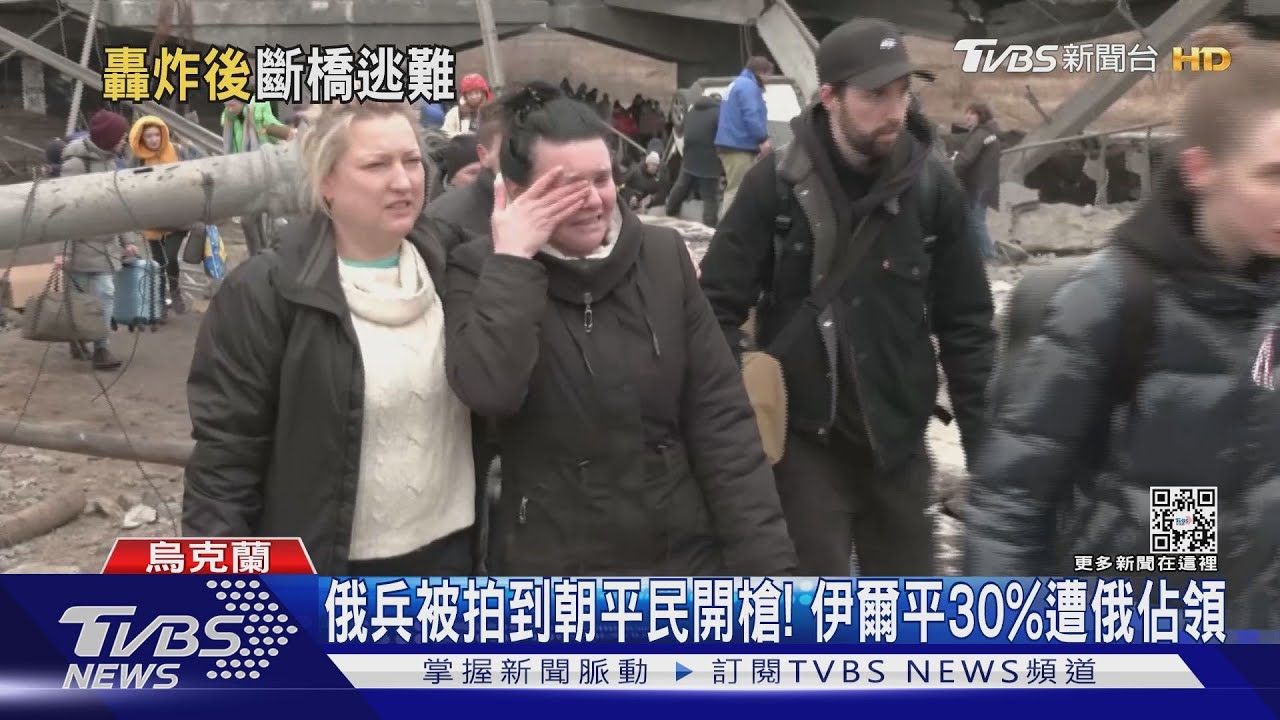俄兵被拍到朝平民開槍!伊爾平30%遭俄軍佔領