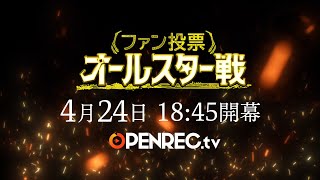 【DFC】オールスター戦PV 参加者紹介【Dead by Daylight大会】