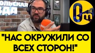 "МЫ ТАК РОДИНУ ПОТЕРЯЕМ!"