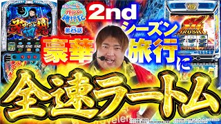 ガリバー旅行記   Season2 第8話