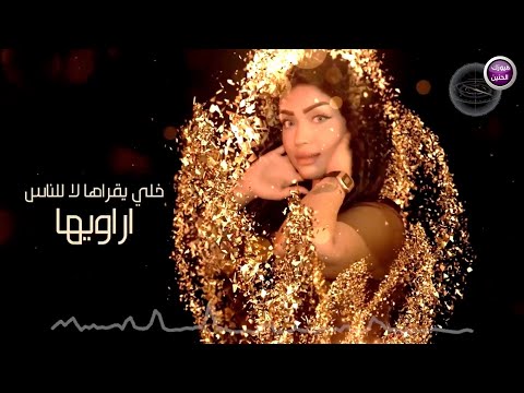 كالو مايحبك عنود الاسمر