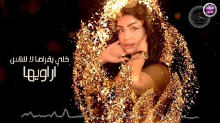 كلمات اغنية كالو مايحبك عنود الاسمر