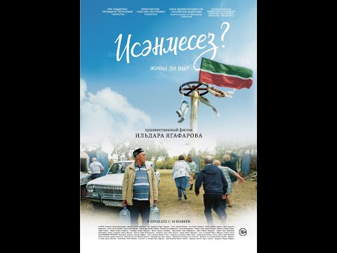 Трейлер