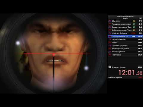 Speedrun Hitman Codename 47 [28:43] (Any% - Hard) World Record X2