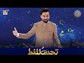 Tahtul Lafz 16 MARCH 2026 Waseem Wadami Shan E Iftar Shaneramazan