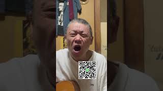 だから少子化に。。。　【オリジナル曲弾き語り】 #ギター弾き語り #歌ってみた #ショート動画 #男が歌う #音楽 #男と女 #ギター #オリジナル曲 #弾き語り男子 #ギター弾き語り #ショート