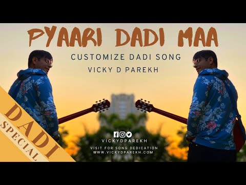 "PYARI DADI MAA.. प्यारी दादीमाँ” ॥ Customised दादी Song | Vicky D Parekh | Best Family Songs 2018