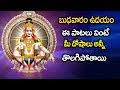 Sri Swami Ayyappa Bhajanalu Telugu Bhajans I Full Audio Songs ||Telugu bhakthi sngs