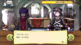 メルクストーリア くろとび進化解放 تنزيل الموسيقى Mp3 مجانا