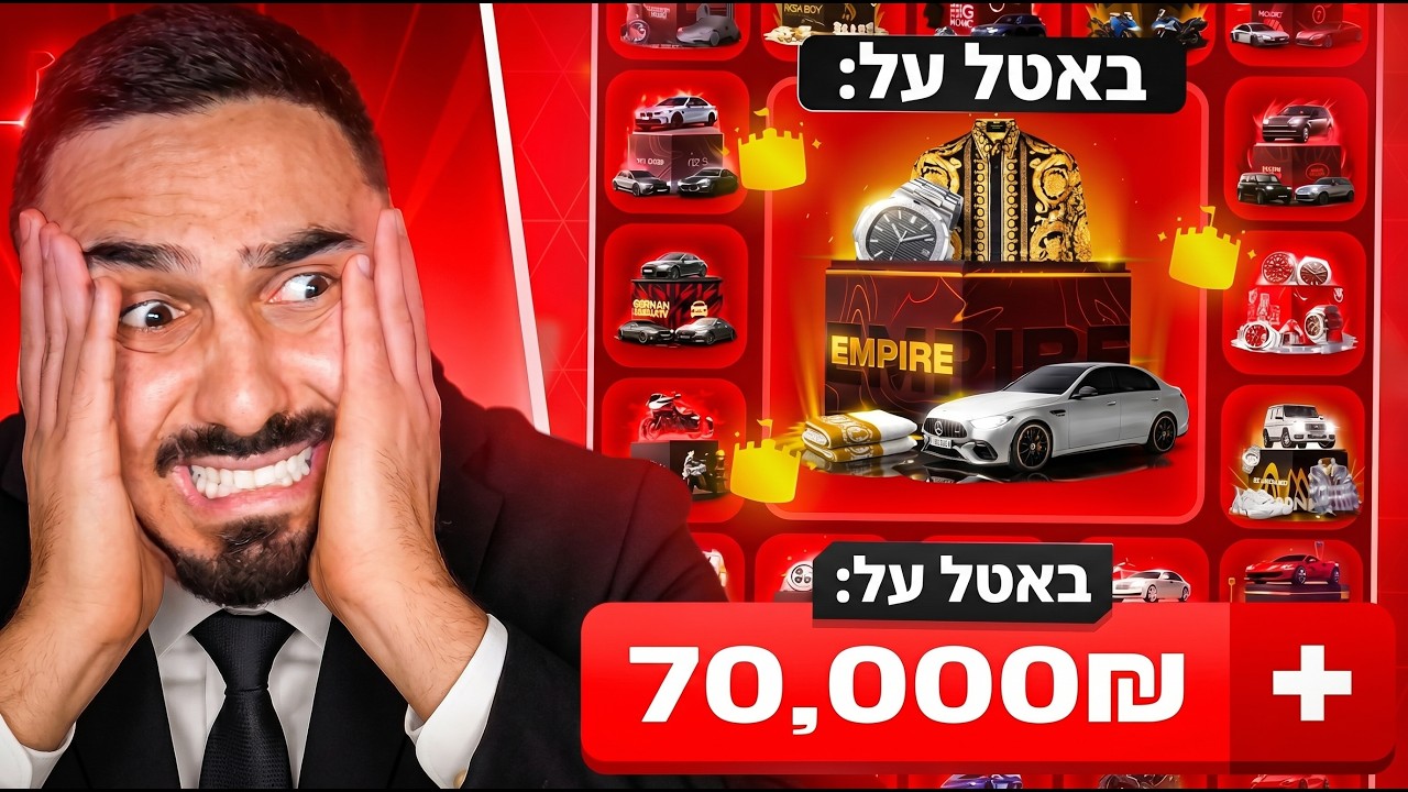 ניסיתי את האתגר שוב! פתחתי כל קייס יקרה באתר!