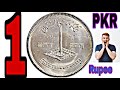 Pkr 1 Ropia Coin 1974 To 1977 Value Details Summit Minar On 1 Ropia PKR Currency Details
