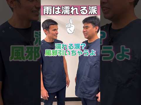 【外国人看護助手】雨が降ったら傘をさす派かささない派か #shorts #看護師 #ナースエイド #病院
