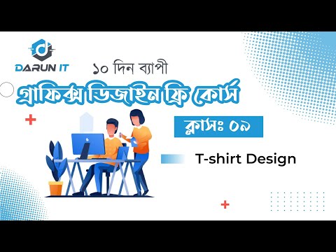 Use of 7 tools and shape making Learn graphics design in 10 days