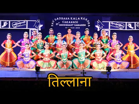 Tillana | Classical Dance | तिल्लाना | भरतनाट्यम | Bharatnatyam | By Love Gupta  & Friends.