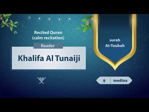 surah At-Taubah {{9}} Reader Khalifa Al Tunaiji