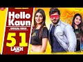 Hello Kaun Vijay Varma Shweta Chauhan Andy Dahiya New Haryanvi Songs Haryanavi 2020 Sonotek