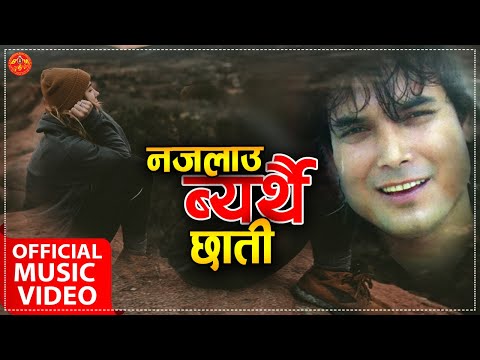 Najalau Byarthai Chhati by Saugat Sayar || नजलाउ ब्यर्थै छाती || Rozway 2 Prayash