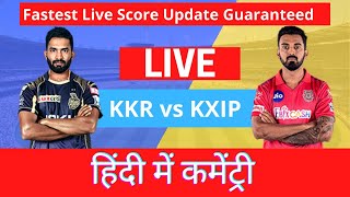 IPL 2020 Live : Kolkata Knight Riders Vs Kings XI Punjab | Live IPL Score Commentary | kkr vs kxip