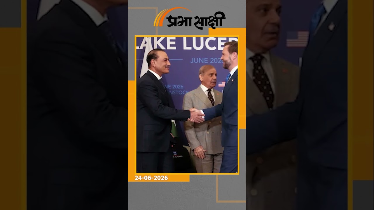 Pakistan पर जेडी वेंस के बयान से बवाल, कई अमेरिकी नेताओं ने उपराष्ट्रपति के बयान पर जताई नाराजगी Pakistan पर जेडी वेंस के बयान से बवाल, कई अमेरिकी नेताओं ने उपराष्ट्रपति के बयान पर जताई नाराजगी