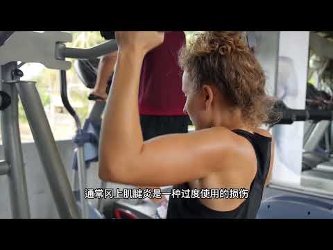 冈上肌腱炎