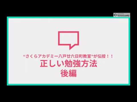 薬学科 正しい勉強方法 後編