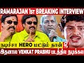 ஒரு நாளைக்கு 75 பைசா தான் சம்பளம் Ilaiyaraaja �