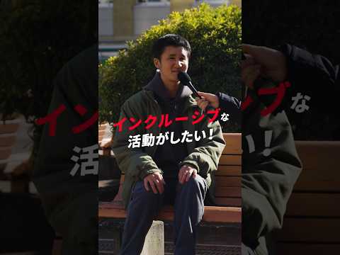 日大の学長がいく！文理学部で突撃インタビュー！