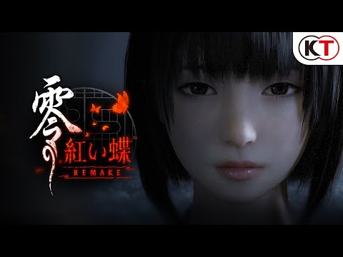 コーエーテクモゲームス、『零 ～紅い蝶～ REMAKE』を2026年3月12日に発売決定！　本日より予約を開始！ | gamebiz