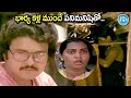 భార్య ముందే పనిమనిషిని ఏం చేశాడో చూడ�