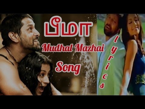 Mudhal Mazhai Ennai Song lyrics in tamil | முதல் மழை என்னை பாடல் வரிகள் | பீமா | Bheema