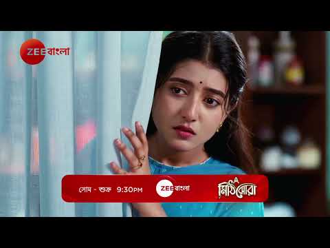 Mithijhora | সোম - শুক্র | 9:30 PM | Promo | Zee Bangla
