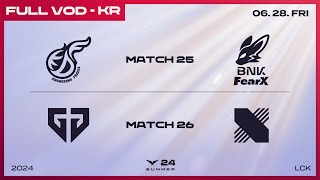 [電競] 2024 LCK Summer W3D3