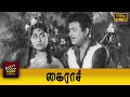 Kairasi Tamil Full Movie Gemini Ganesan B Saroja Devi Tamil Classic Cinema