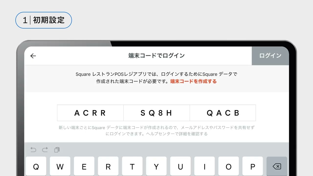 Square レストランPOSレジの使い方